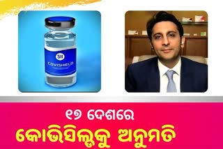 ୧୭ ଇଉରୋପିଆନ ଦେଶ ଦେଇଛନ୍ତି କୋଭିସିଲ୍ଡକୁ ସ୍ବିକୃତି