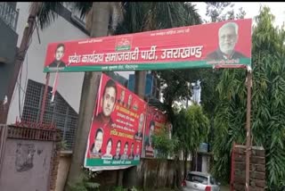 samajwadi-party-sought-applications-from-potential-candidates-in-uttarakhand