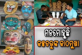 କାଠମୁଖାର ଅନନ୍ୟ ବିନ୍ଧାଣୀ କଳ୍ପତରୁ