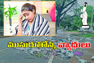 DISEASES: చెత్త తరలించక విషజ్వరాల బారిన జనం