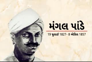 મંગલ પાંડે