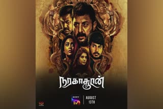 karthick naren  naragasooran  sonyliv  indrajith  നരകാസുരൻ  കാർത്തിക് നരേൻ  ഇന്ദ്രജിത്ത്