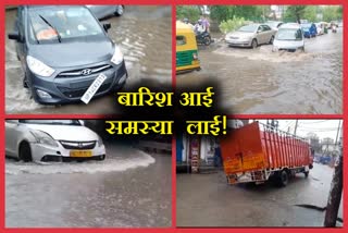 Rain increased the problem in Delhi