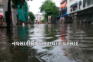 નવસારીમાં અનરાધાર વરસાદ