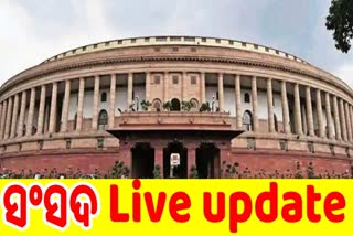 Parliament monsoon session