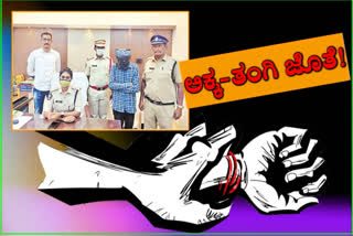 A Person ruined girls life, A Person ruined girls life and married her elder sister, A Person ruined girls life and married her elder sister in guntur, guntur crime news, ಬಾಲಕಿ ಮೇಲೆ ಅತ್ಯಾಚಾರ ಮಾಡಿದ ವ್ಯಕ್ತಿ, ಬಾಲಕಿ ಮೇಲೆ ಅತ್ಯಾಚಾರ ಮಾಡಿ ಅಕ್ಕನೊಂದಿಗೆ ಮದುವೆ ಮಾಡಿಕೊಂಡ ವ್ಯಕ್ತಿ, ಗುಂಟೂರಿನಲ್ಲಿ ಬಾಲಕಿ ಮೇಲೆ ಅತ್ಯಾಚಾರ ಮಾಡಿ ಅಕ್ಕನೊಂದಿಗೆ ಮದುವೆ ಮಾಡಿಕೊಂಡ ವ್ಯಕ್ತಿ, ಗುಂಟೂರು ಅಪರಾಧ ಸುದ್ದಿ,