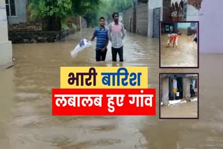 अलवर में जमकर हुई बारिश, Heavy rain in Alwar