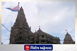 અનેક આફતોમાં અડીખમ એવું દ્વારકાધીશનું મંદિર