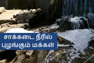 சாக்கடை நீரில் புழங்கும் மக்கள்