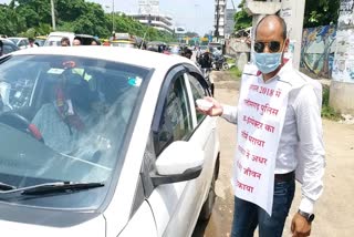 candidates-protest-by-begging-for-demand-of-recruitment-in-police-department-chhattisgarh