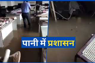 waterlogging in government office in gurugram