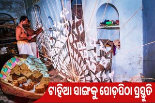 preparation of the beautiful floral crowns, preparation of tahia, Tahia, preparation of traditional cake, Poda Pitha, bahuda yatra, raghaba das mutt, Mausi maa temple, ମାଉସୀ ଘରେ ପୋଡ଼ପିଠା, ରାଘବ ଦାସ ମଠ, ପୋଡ଼ପିଠା ପ୍ରସ୍ତୁତି, ଟାହିଆ, ବାହୁଡ଼ା ଯାତ୍ରା