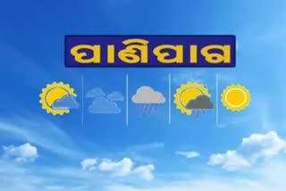 weather forecast, bhubaneswar Meteorological Centre, ଭୁବନେଶ୍ବର ଆଞ୍ଚଳିକ ପାଣିପାଗ କେନ୍ଦ୍ର, ଘୁଞ୍ଚିଲା ଲଘୁଚାପ, ପାଣିପାଗ, ୨୧ ବଦଳରେ ୨୩ରେ ଘନୀଭୂତ ହେବ ଲଘୁଚାପ