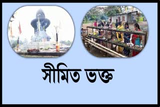 nagaon-maha-mrityunjay-temple-is-not-crowded-with-devotees