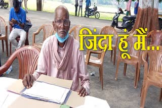 son declared his father dead and sold land in sahibganj