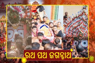 ଝୁଲି ଝୁଲି ଆସୁଛନ୍ତି ତିନି ଠାକୁର, ଦେଖନ୍ତୁ ସେହି ମନୋରମ ଦୃଶ୍ୟ