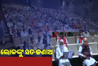 Parliament Monsoon Session: ପେଗାସସ ଝଡରେ ଧୋଇଗଲା ସଂସଦର ପ୍ରଶ୍ନକାଳ