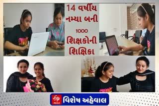 લુધિયાણામાં 14 વર્ષીય શિક્ષિકા, 1000 શિક્ષકોને આપે છે તાલીમ