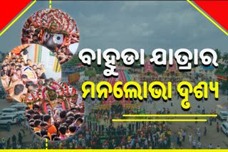 See Bahuda Yatra of Lord Jagannath in photos