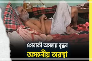 a-helpless-old-man-appeal-for-help-at-nagaon