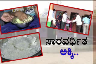 special-rice-to-koppal-children-special-story