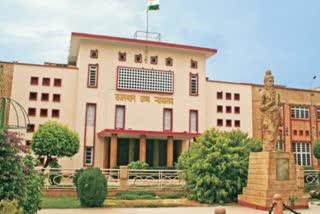 राजस्थान हाई कोर्ट, Rajasthan High Court