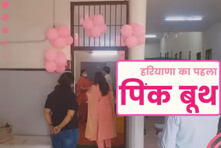 faridabad corona vaccine pink booth