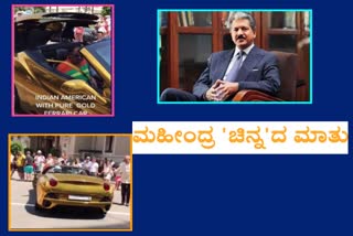 How Not To Spend Your Money": Anand Mahindra On Indian-American's Gold Car