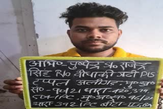 Arrested the miscreant who robbed the passengers by giving them lifts Greater Noida
