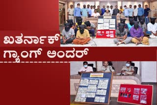 natorious gang arrested by davanagere police