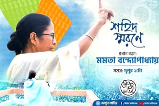 এবারের একুশে জুলাইয়ের মুখ্যমন্ত্রীর কর্মসূচি কী থাকবে তা জানালেন ফিরহাদ হাকিম ৷