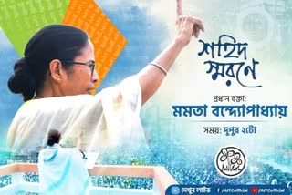 TMC will celebrate Martyr's Day today