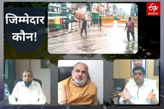 politics over waterlogging in Delhi