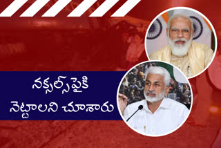 mp-vijayasaireddy-letter-to-pm-narendra-modi-on-hirakhud-rail-accident