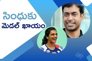 Pullela Gopichand, PV Sindhu