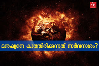 mit prediction society collapse  2040 society collapse  2040 world collapse  2040ൽ ലോകത്തെ കാത്തിരിക്കുന്നത് സർവനാശം  1972ലെ എംഐടി പഠനം  2040ൽ സാമൂഹ്യ തകർച്ച