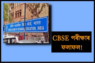 CBSE results deadline extend