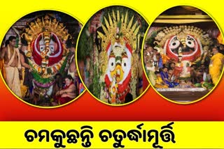 ସୁନାବେଶ ଅବସରରେ ରାଜ୍ୟବାସୀଙ୍କୁ ମୁଖ୍ୟମନ୍ତ୍ରୀ-କେନ୍ଦ୍ରମନ୍ତ୍ରୀଙ୍କ ଶୁଭେଚ୍ଛା