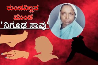 Women murder in Bagalkot