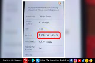 829 अरब रुपये बिजली बिल