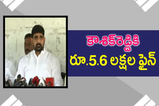 KOUSHIK REDDY: తెరాస నేత పాడి కౌశిక్​రెడ్డికి జరిమానా విధించిన జీహెచ్​ఎంసీ