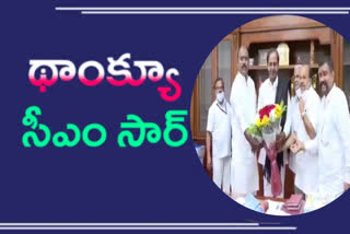 సీఎంకు కృతజ్ఞతలు తెలిపిన రాష్ట్ర కురుమ సంఘం అధ్యక్ష, కార్యదర్శి వర్గం