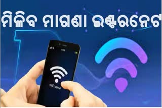 Free WiFi in Uttar Pradesh, Yogi government makes big announcement