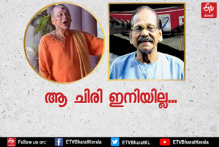 കെടിഎസ് പടന്നയില്‍ അന്തരിച്ചു  കെടിഎസ് പടന്നയില്‍  Actor KTS Padannayil passed away  kts padannayil passed away  kts padannayil  സിനിമ നടൻ കെടിഎസ് പടന്നയില്‍ അന്തരിച്ചു