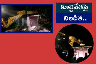 houses demolition in amarareddy nagar