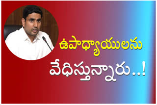 tdp leader lokesh tweet on teacher suspension