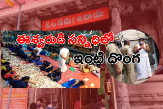 srikalahasti temple _hundi counting