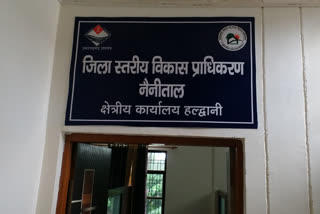 Nainital District Development Authority