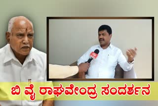 MP BY Raghavendra reaction about BSY Resignation issue