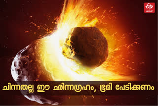 stadium sized asteroid  stadium sized asteroid news  asteroid passing near earth  സ്റ്റേഡിയത്തിന്‍റെ വലുപ്പമുള്ള ഛിന്നഗ്രഹം  സ്റ്റേഡിയത്തിന്‍റെ വലുപ്പമുള്ള ഛിന്നഗ്രഹം വാർത്ത  ഭൂമിയുടെ സമീപത്തുകൂടി ഛിന്നഗ്രഹം